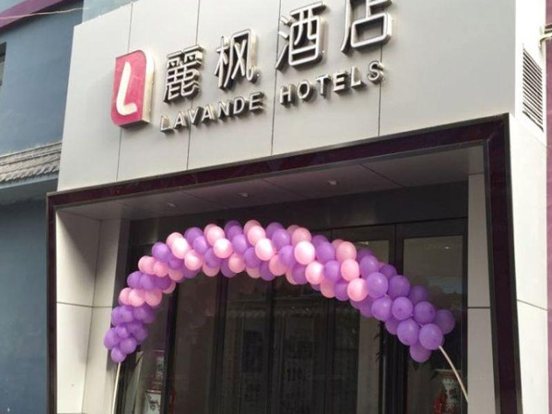 Lavande Hotel Lanzhou Zhengning Road Branch — general view