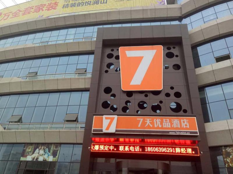 7 Days Premiuma Linyi Railway Station