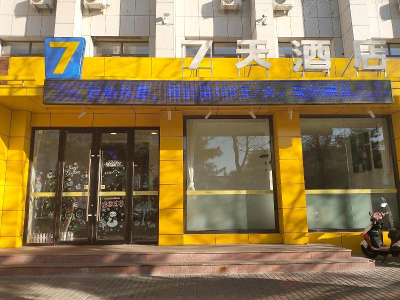 7 Days PremiumÂ·Tongliao RT-Mart