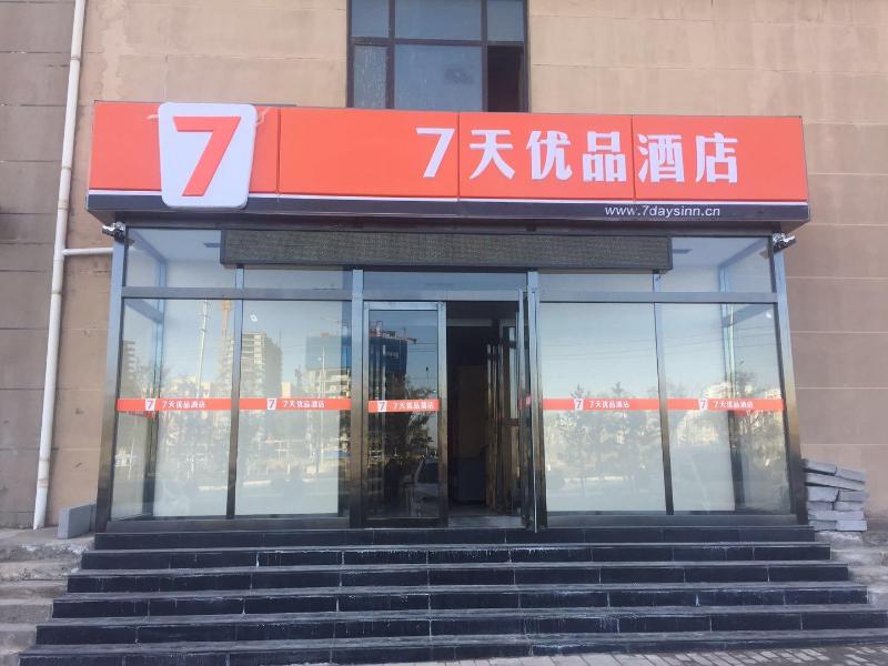 7 Days Yupin Lanzhou New District Airport Store Hi