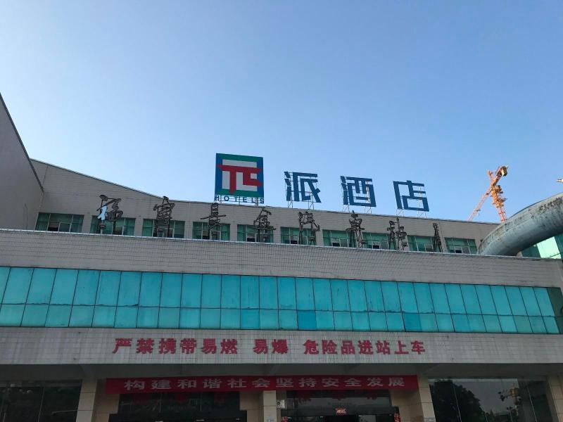 PAI HotelsÂ·Ningde Xiapu