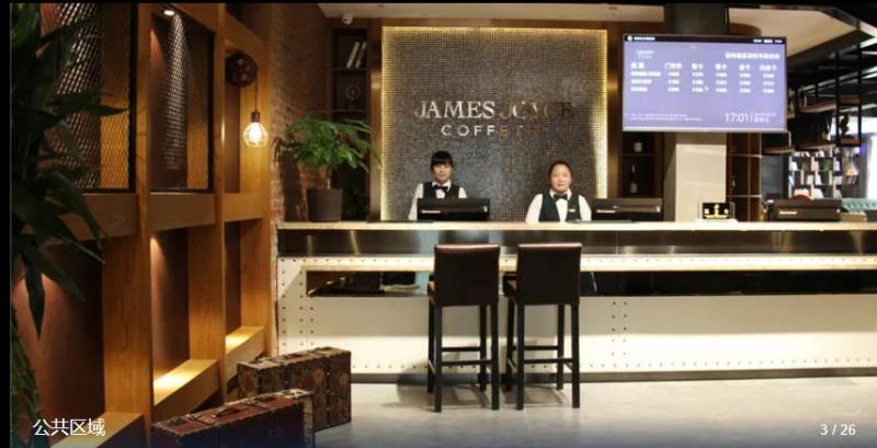 James Joyce Coffetel Zhuozhou City Government Bran