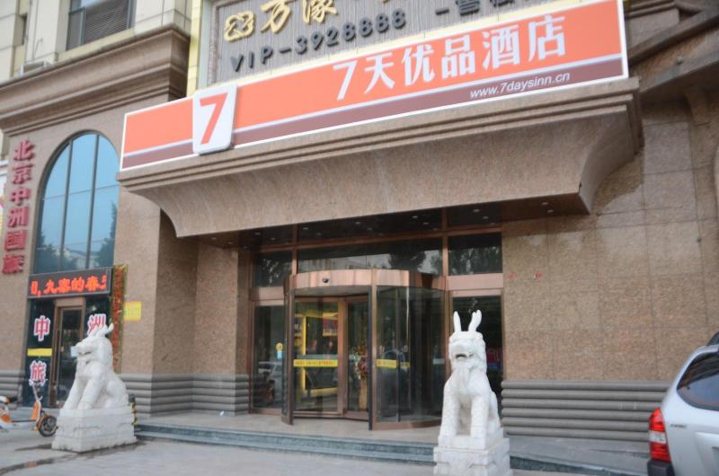 7 DAYS PREMIUMA BAODING ZHUOZHOU DEVELOPMENT ZONE image 1