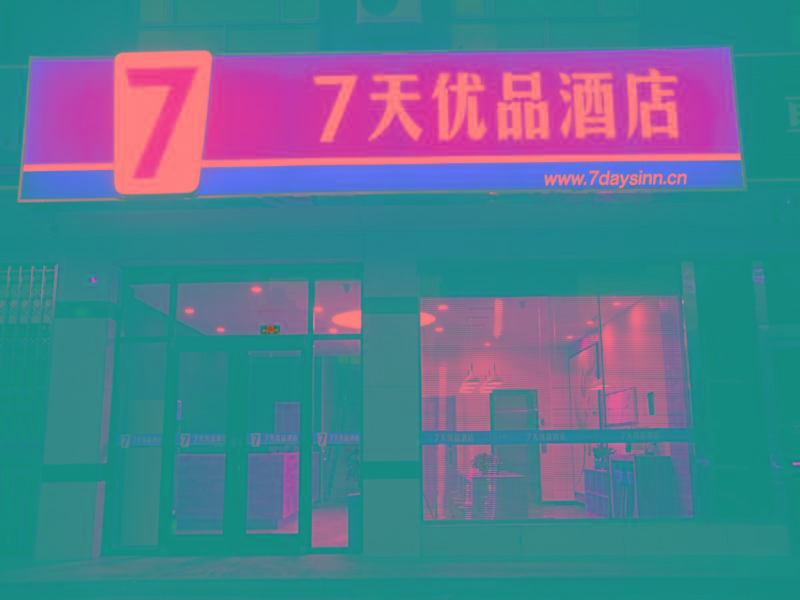 7 Days Premium Jiayuguan Datang Meishi Street Bran