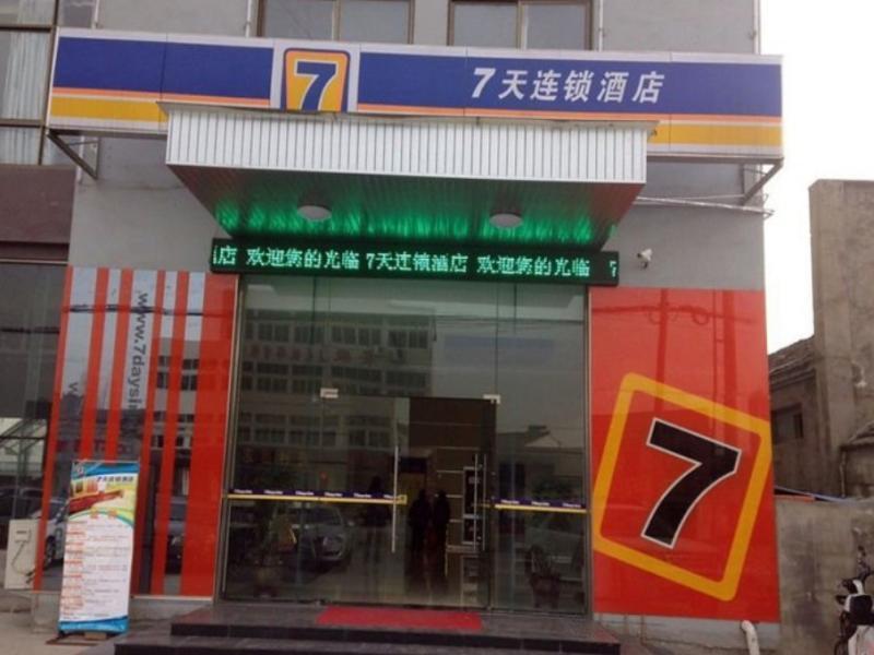 7 Days Inn Shucheng Meihe East Road Branch — photo 2