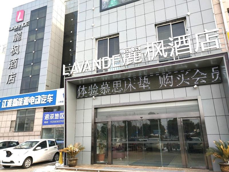 Lavande Hotel Suqian Sihong Zhongyuan Logistics Ci