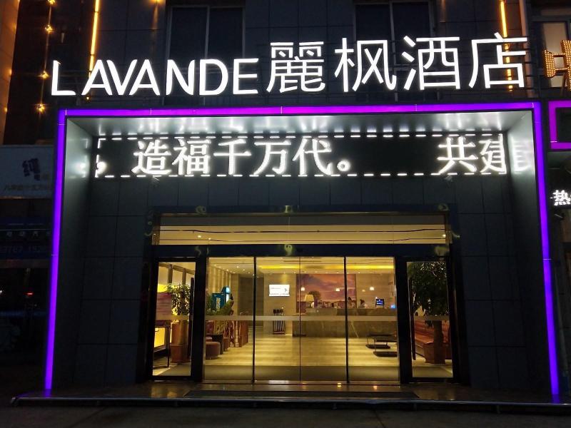 Lavande Hotel Suqian Sihong Zhongyuan Logistics Ci