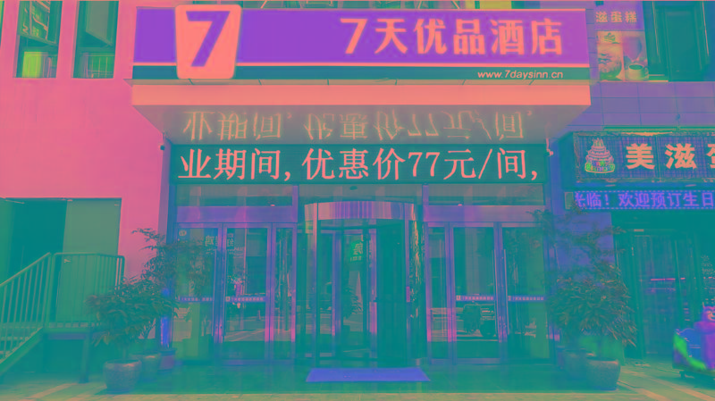 7 Days PremiumÂ·Jining Yanzhou Sun Fortune Plaza