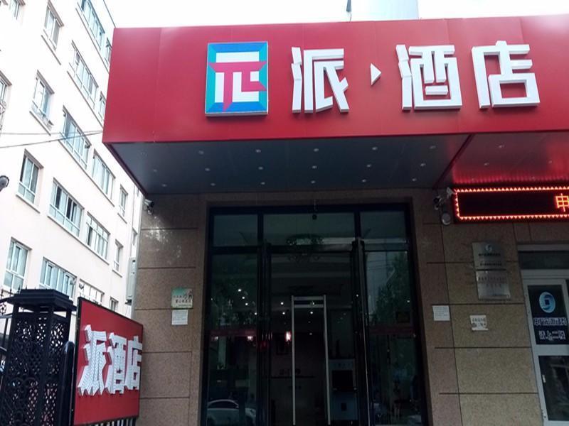 PAI HotelsÂ·Yining Jiefang Road New Times Square