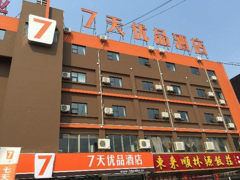 7 Days Premium Liaocheng Xinxian BUS Station Branc — main photo