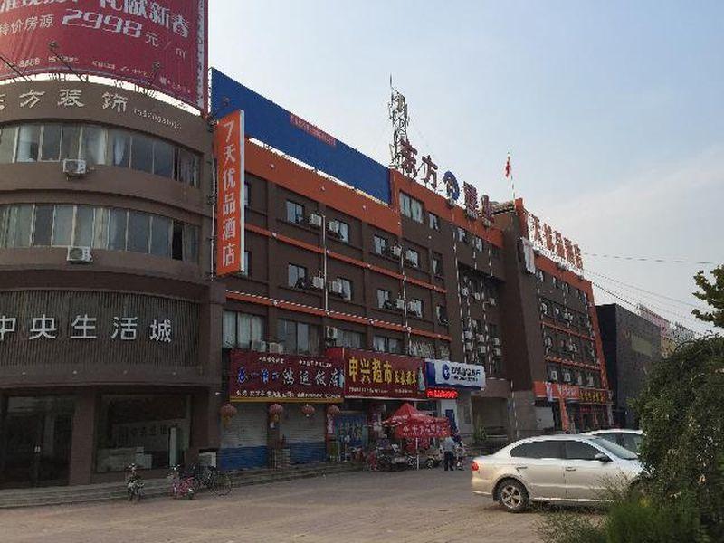 7 Days Premium Liaocheng Xinxian BUS Station Branc — photo 3
