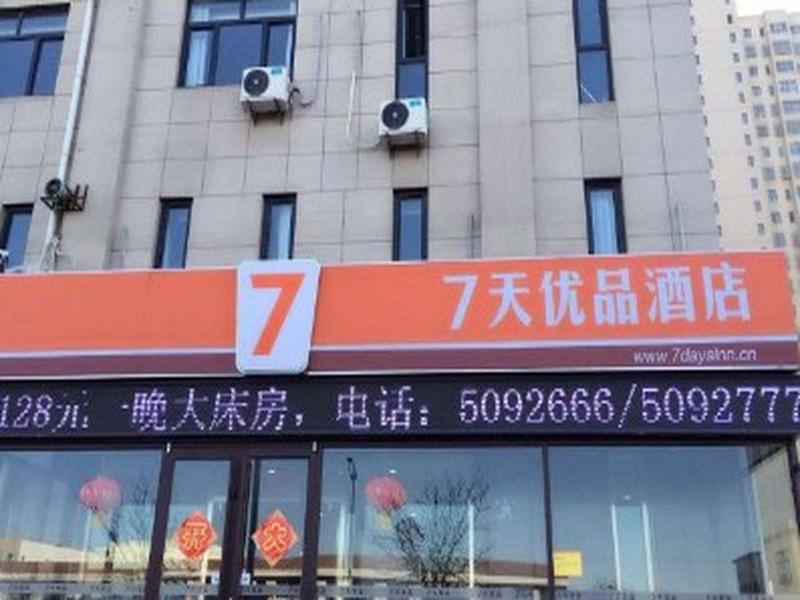 7 Days Inn Premium Tangshan Fengnan Shuanghu Jinyu — main photo