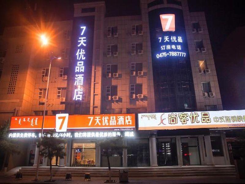 7 Days Premium Tongliao Train Station Branch — main photo