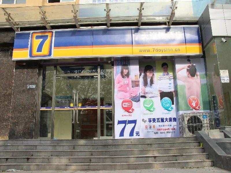 7 Days Inn Weinan Jiefang Road Train Station Branc — photo 2