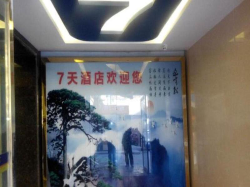 7 Days Inn Yanan Baotashan Branch