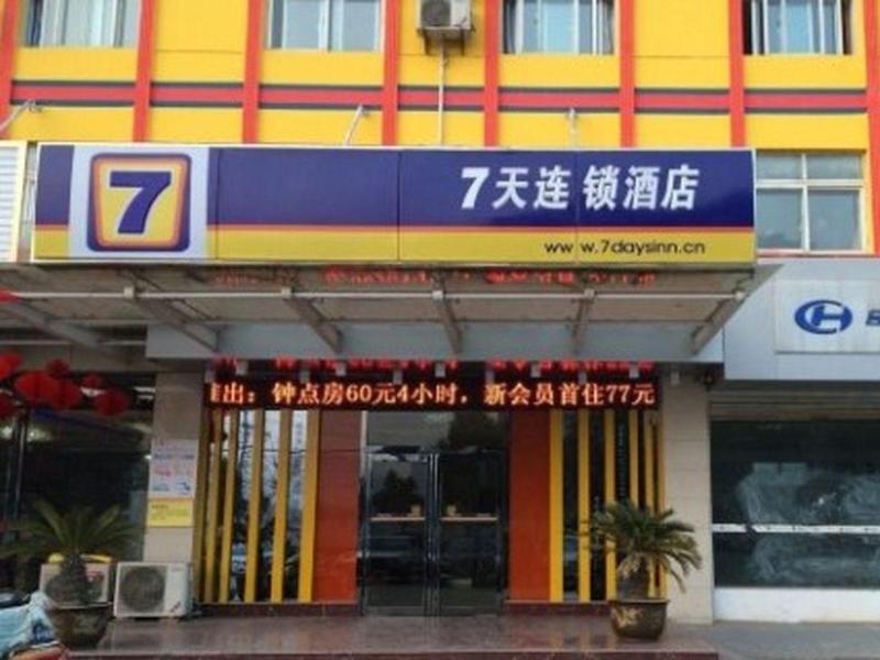 7 Days Inn Bozhou Kangmei Zhongyaocheng Yaodu Stre