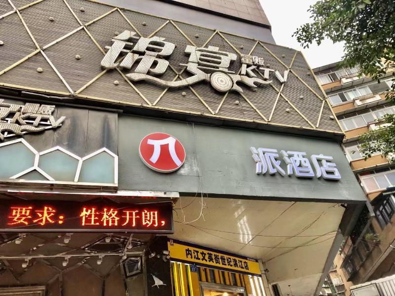 7 Days Inn Neijiang Wenying Street Shijibinjiang B