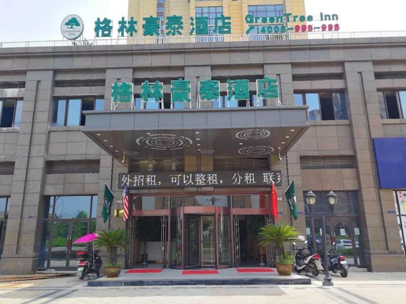 Greentree Inn Yingtan Xinjiang New District Munici image