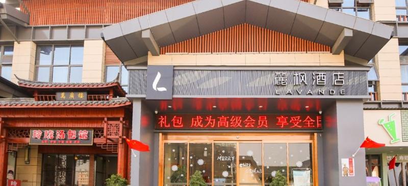 Lavande Hotels Wanzai Ancient City