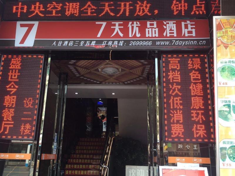 7 Days PremiumÂ·Yiyang Taohualun Xi Road