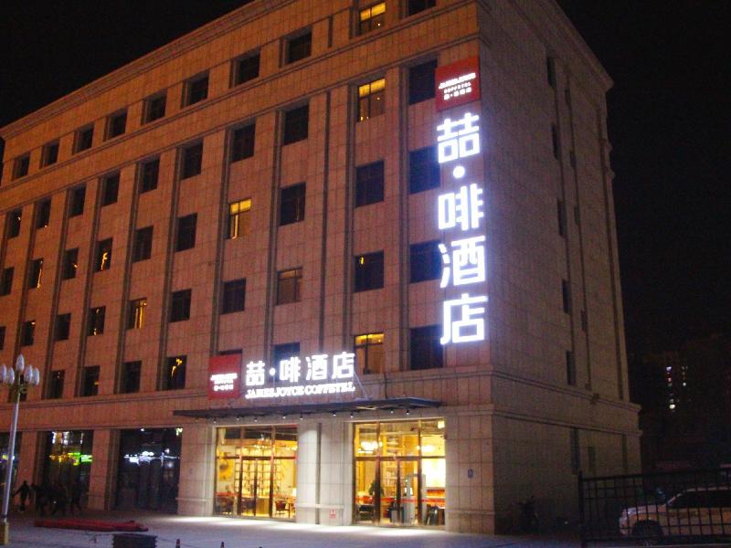 James Joyce Coffetel·Hotan Chuanyi Kaixuan — photo 5