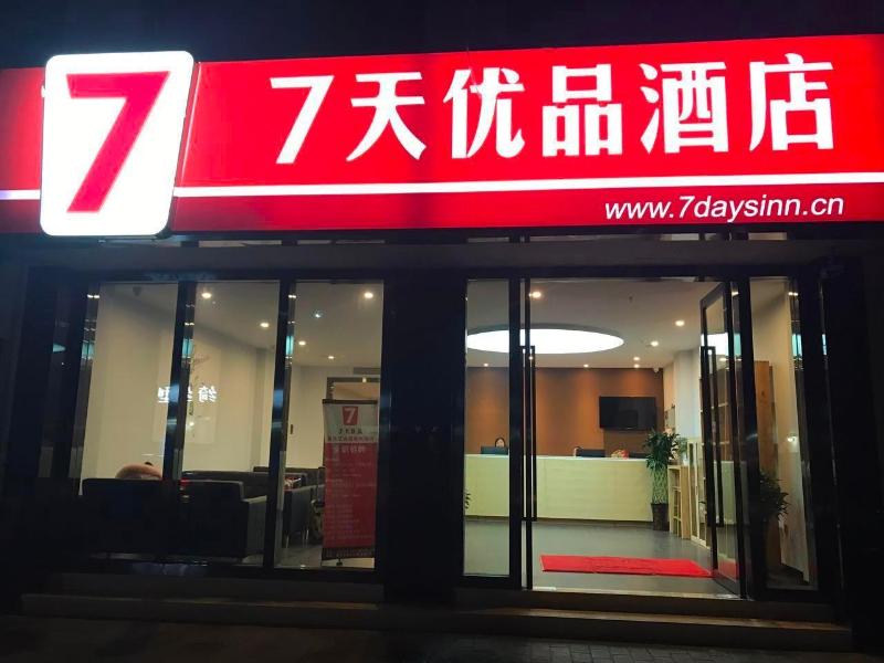 7 Days Premiuma Chongqing Jiangbei International A