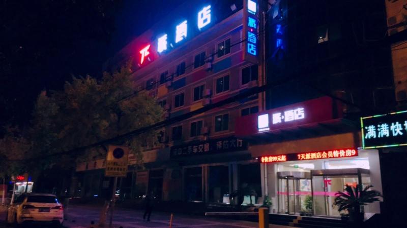 Pai Hotelsa Hanzhong Middle Xinhang Road Chengdong