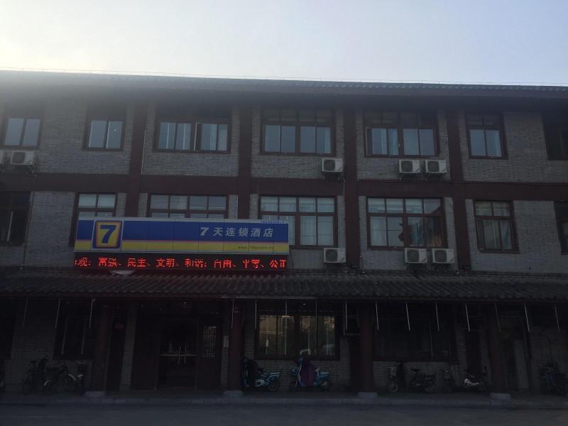 7 Days InnÂ·Forest Park Heshang Antique City