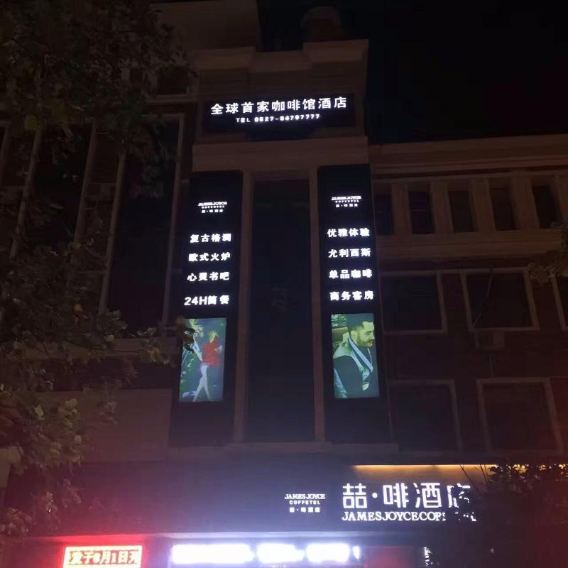 James Joyce Coffetela Suqian Bus Station
