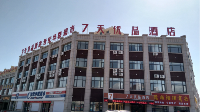 7 DAYS PREMIUMA GUYUAN BEIJING ROAD — main photo
