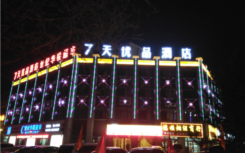 7 DAYS PREMIUMA GUYUAN BEIJING ROAD
