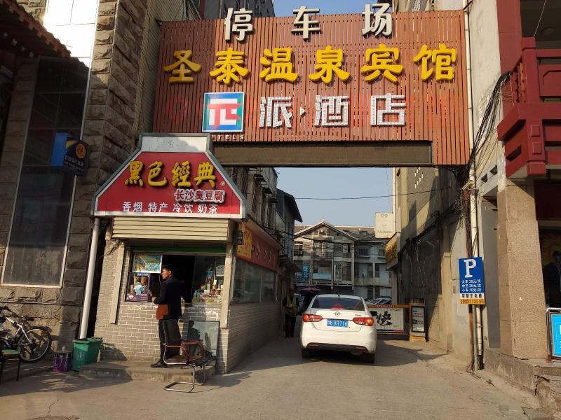 PAI Hotels·Kaifeng Gulou Square Center