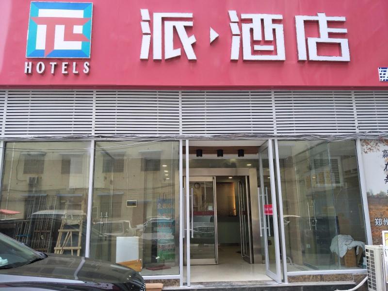 PAI Hotels·Kaifeng Gulou Square Center image