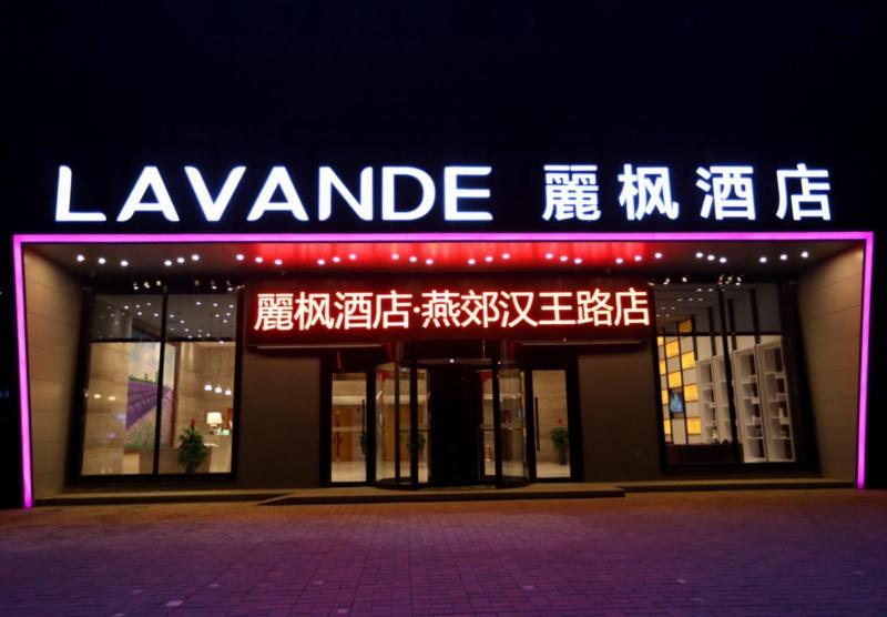 Lavande Hotel Yanjiao Hanwang Road