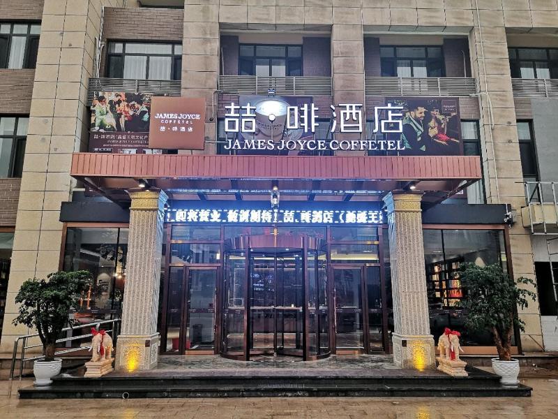 James Joyce Coffetela Peak Dynasty Cultural Indust