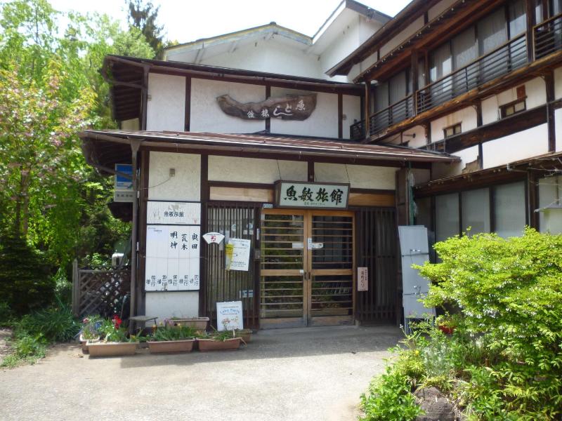 Uotoshi Ryokan image