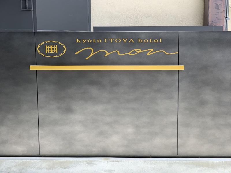 Kyoto Itoya Hotel Mon image
