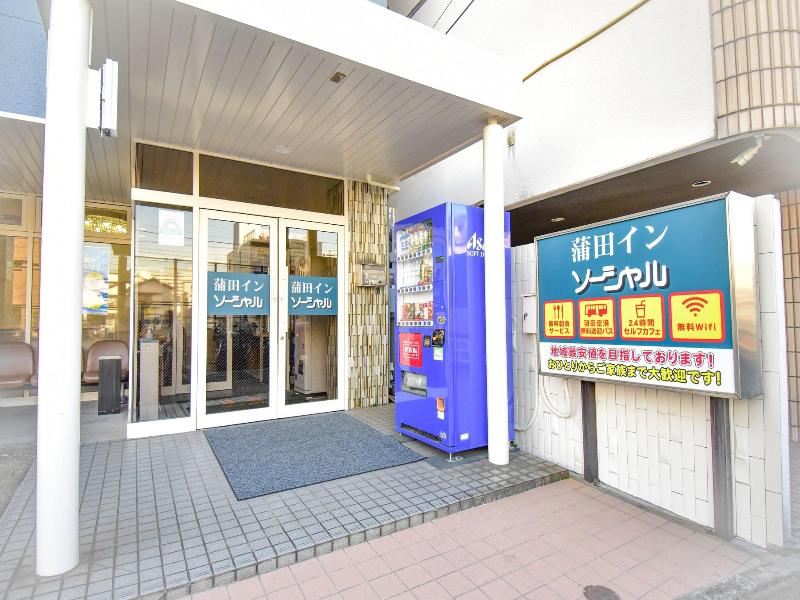 Business Hotel Social Kamata image