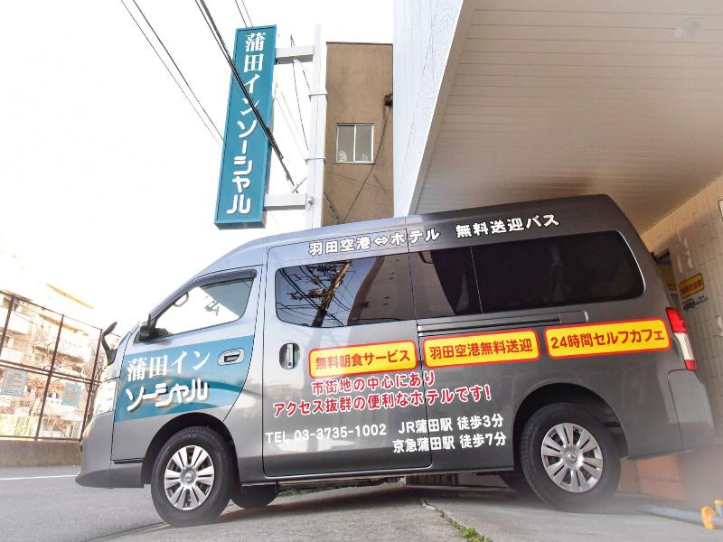 Business Hotel Social Kamata image