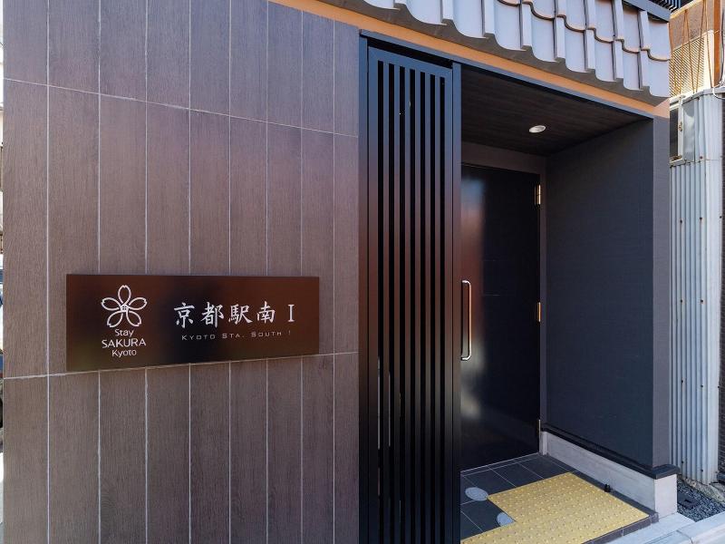 Stay SAKURA Kyoto Station South 1 image