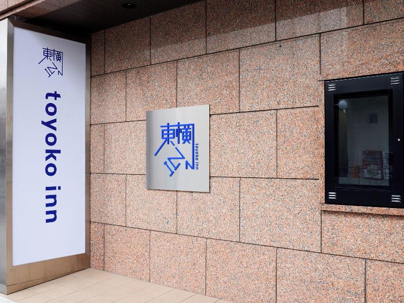 Toyoko Inn Iwakuni-eki Nishi-guchi image