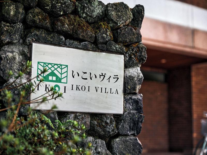 IKOI Villa image