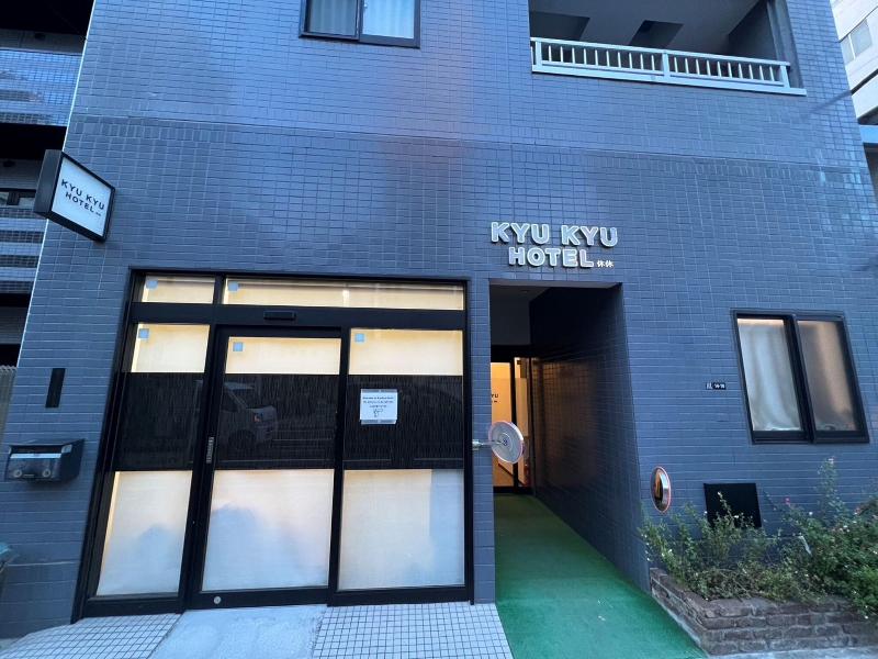 Kyukyu Hotel image