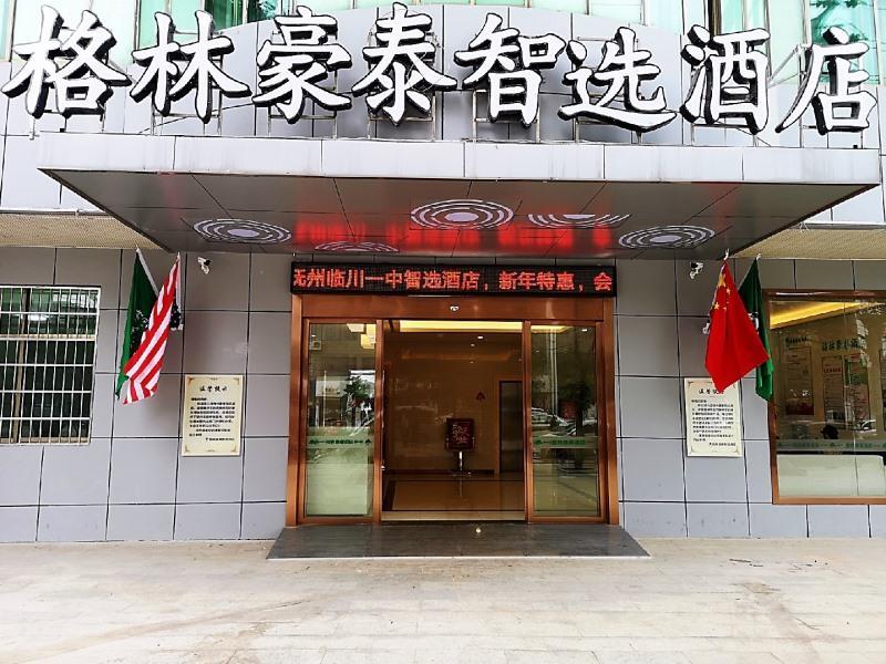 GreenTree Inn (Fuzhou, 1st Linchuan Middle School) image