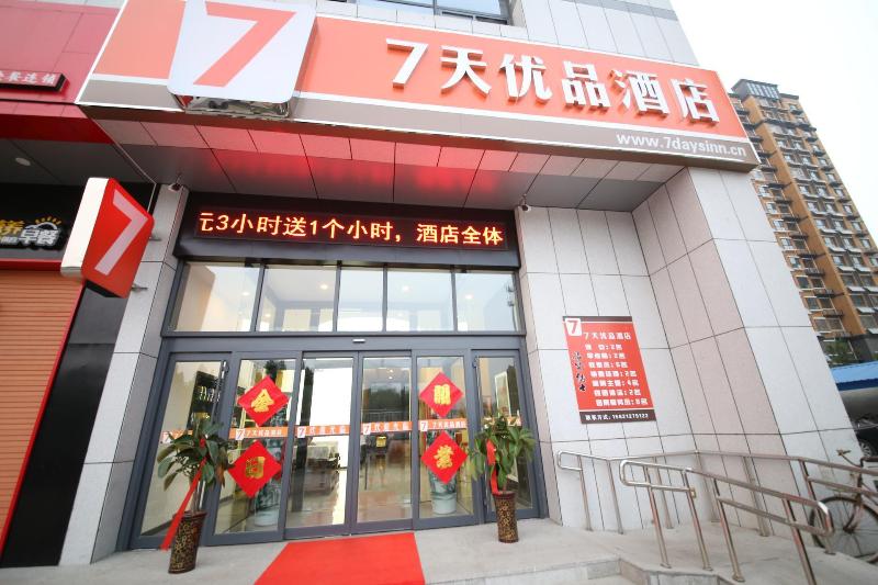 7 Days Premiuma Dezhou Pingyuan Xinhua Road
