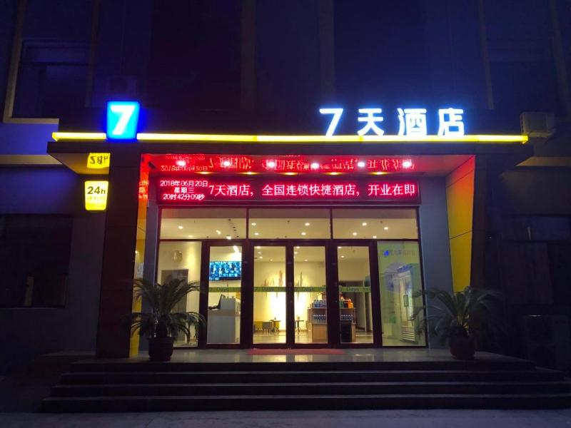7 Days Inna Wu An Bus Station