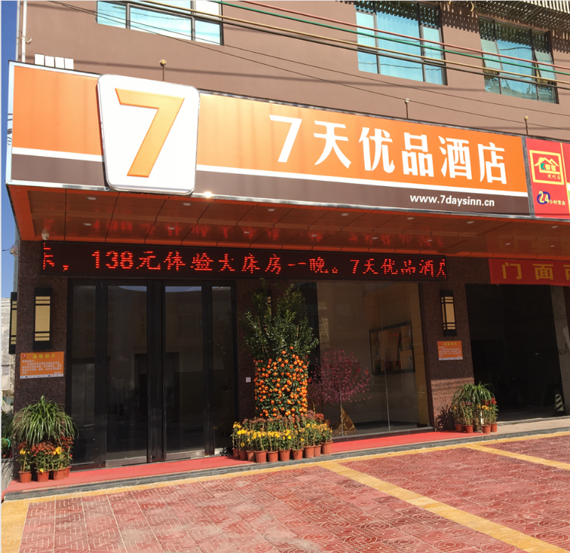 7 Days Premiuma Huizhou Huidong Huangbu Town