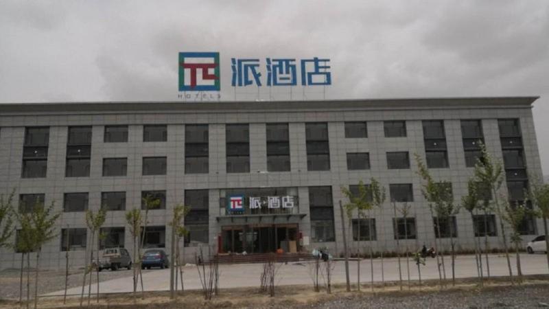 Pai Hotel (Haixi Dachaidan Shopping Center)