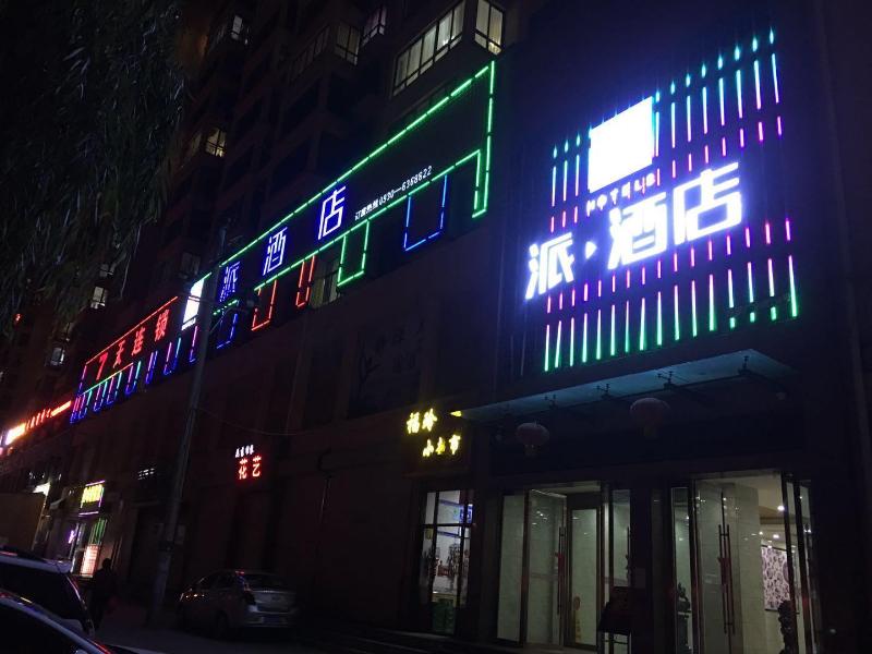 Pai Hotelsa Linxia Center Plaza
