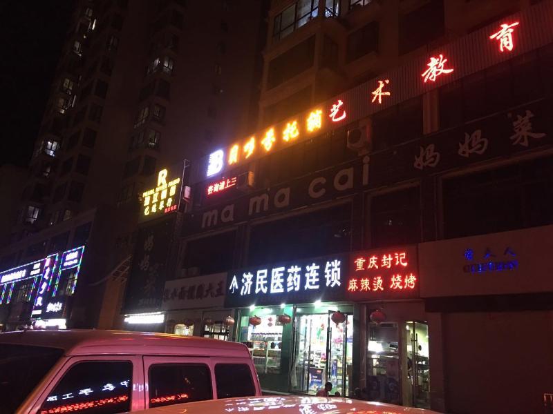 Pai Hotelsa Linxia Center Plaza